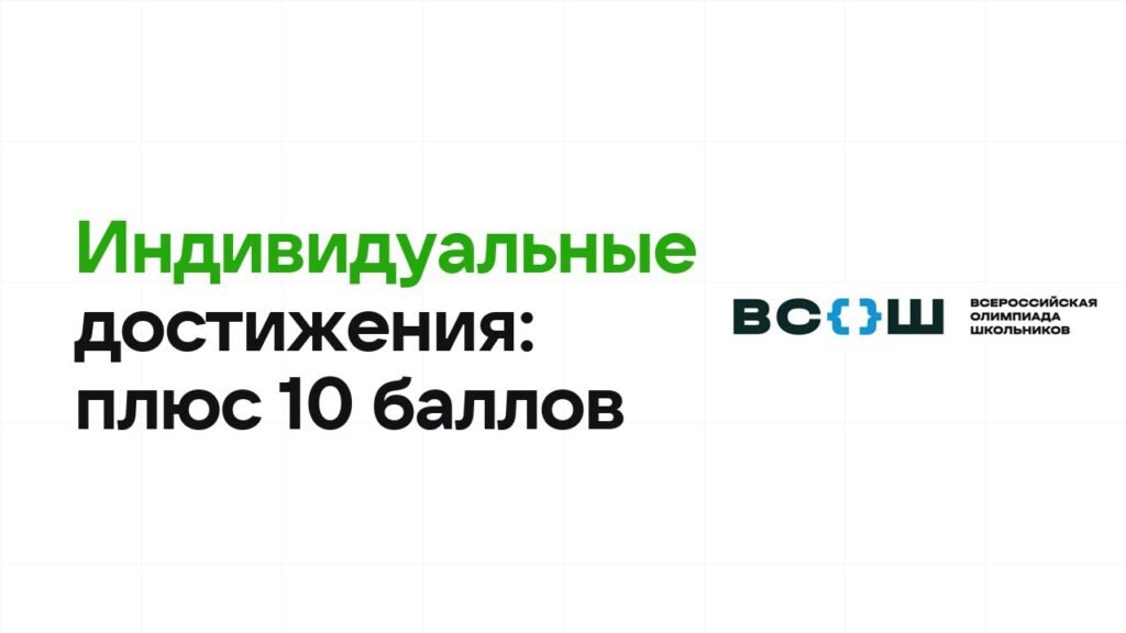 Апелляция на олимпиаде – реальные плюс баллы, которыми почти не пользуются