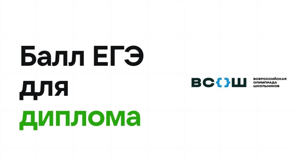 ЕГЭ после олимпиадной подготовки закрывается за пару месяцев. Почему так