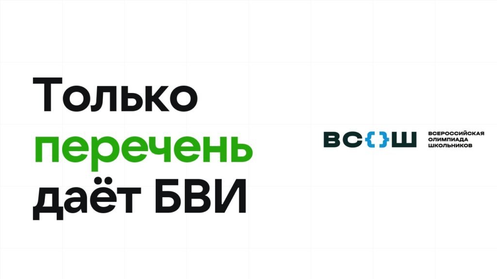 Квазибюджет и «зелёная волна»: как поступить, даже если мест не хватило