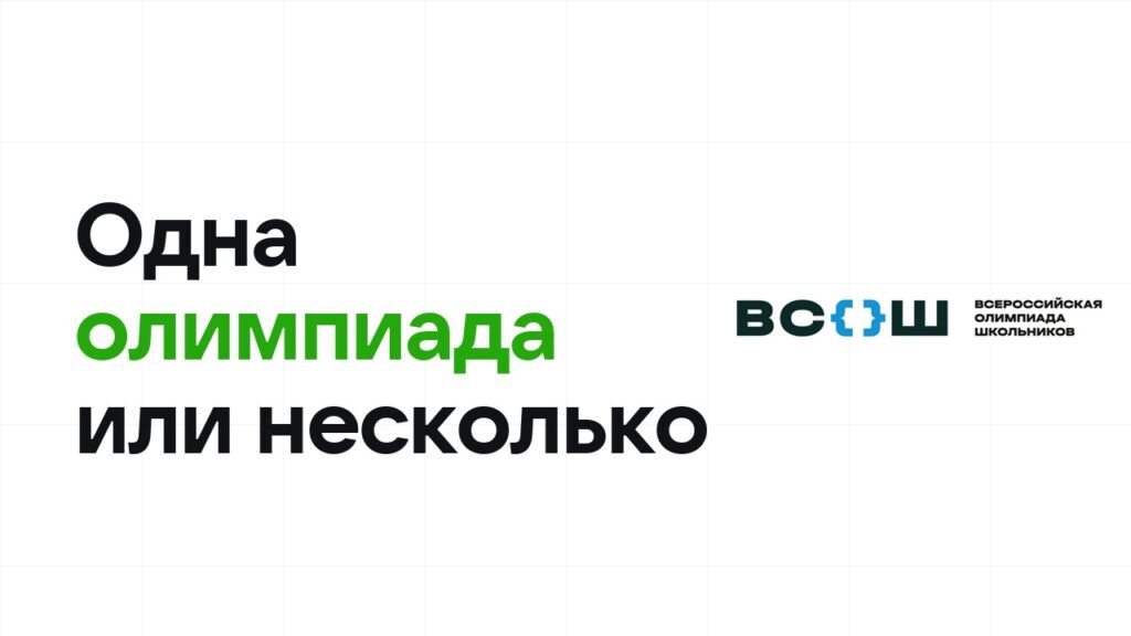 Математика поступления: почему писать несколько перечней выгоднее одной ставки