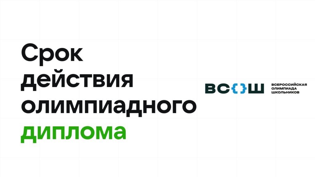 Метод скипа на олимпиадном туре: как собрать банк лёгких баллов