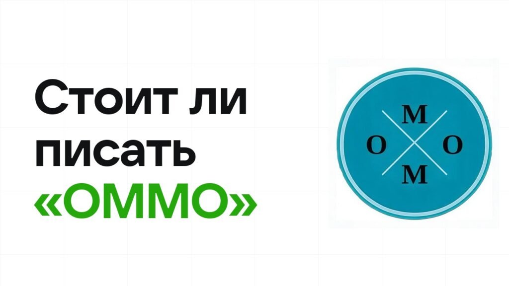 Стоит ли писать олимпиаду «ОММО»: честно разбираем шансы на диплом